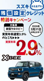 クロスビーかなり売れてます！！